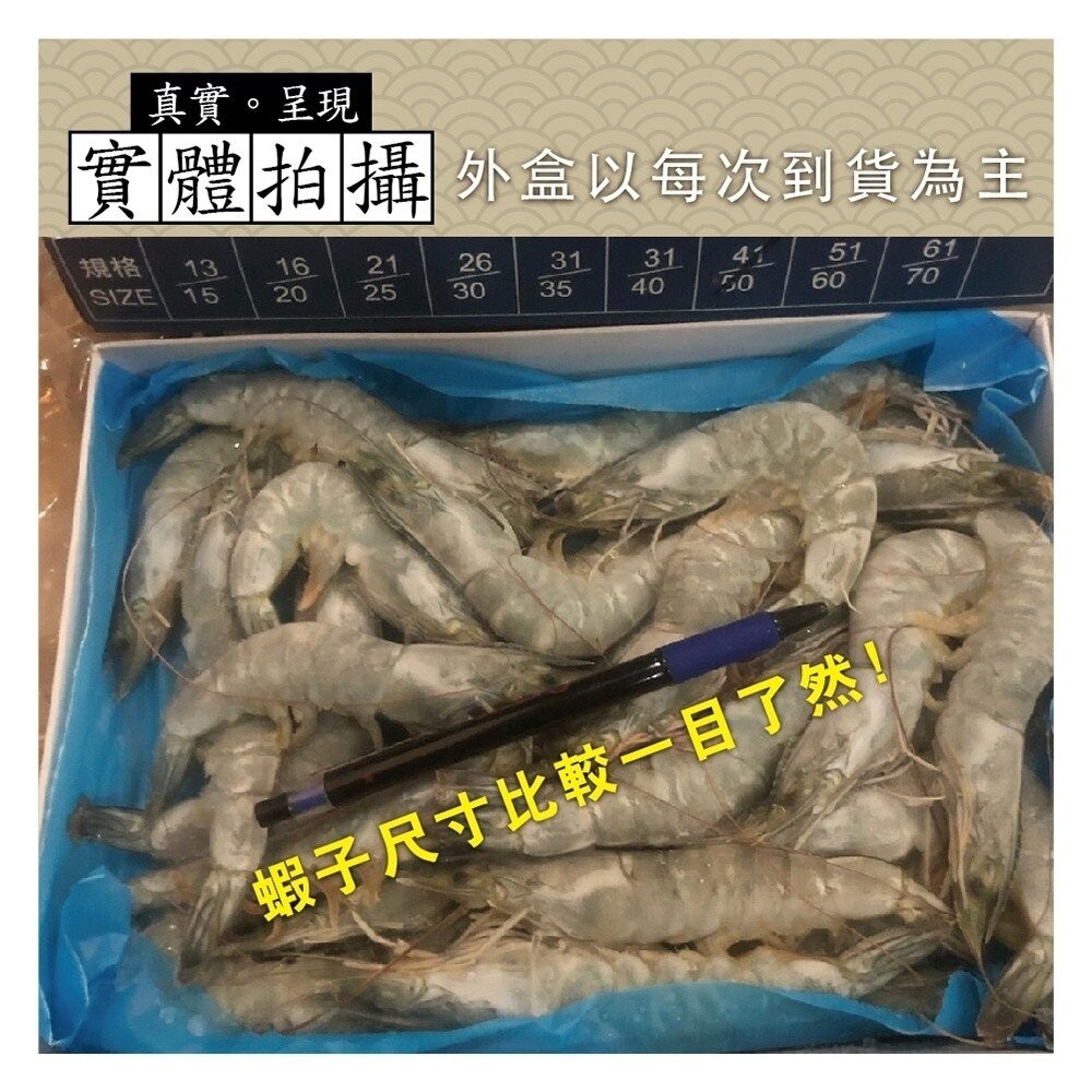 特選台灣SGS金鑽白蝦(每盒18-22尾/230g±10%)【海陸管家】滿額免運 白蝦 蝦子 金鑽蝦 台灣蝦-細節圖5