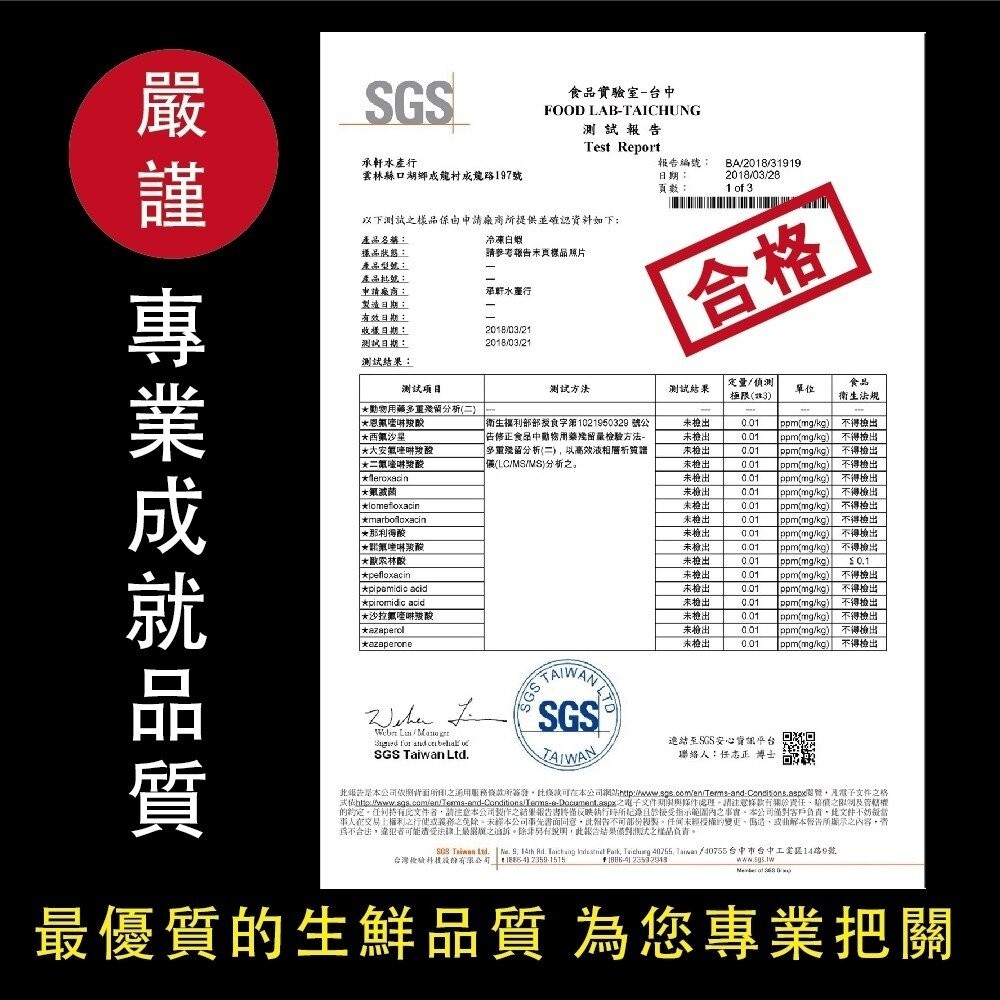特選台灣SGS金鑽白蝦(每盒18-22尾/230g±10%)【海陸管家】滿額免運 白蝦 蝦子 金鑽蝦 台灣蝦-細節圖8