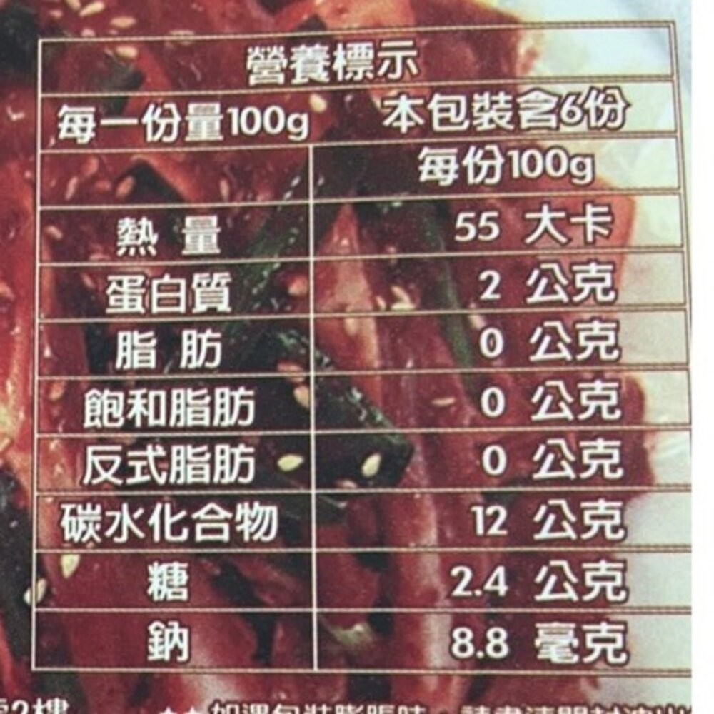 天然益生菌 歐巴純手工韓式泡菜(每盒600g±10%) 0運費【海陸管家】-細節圖11