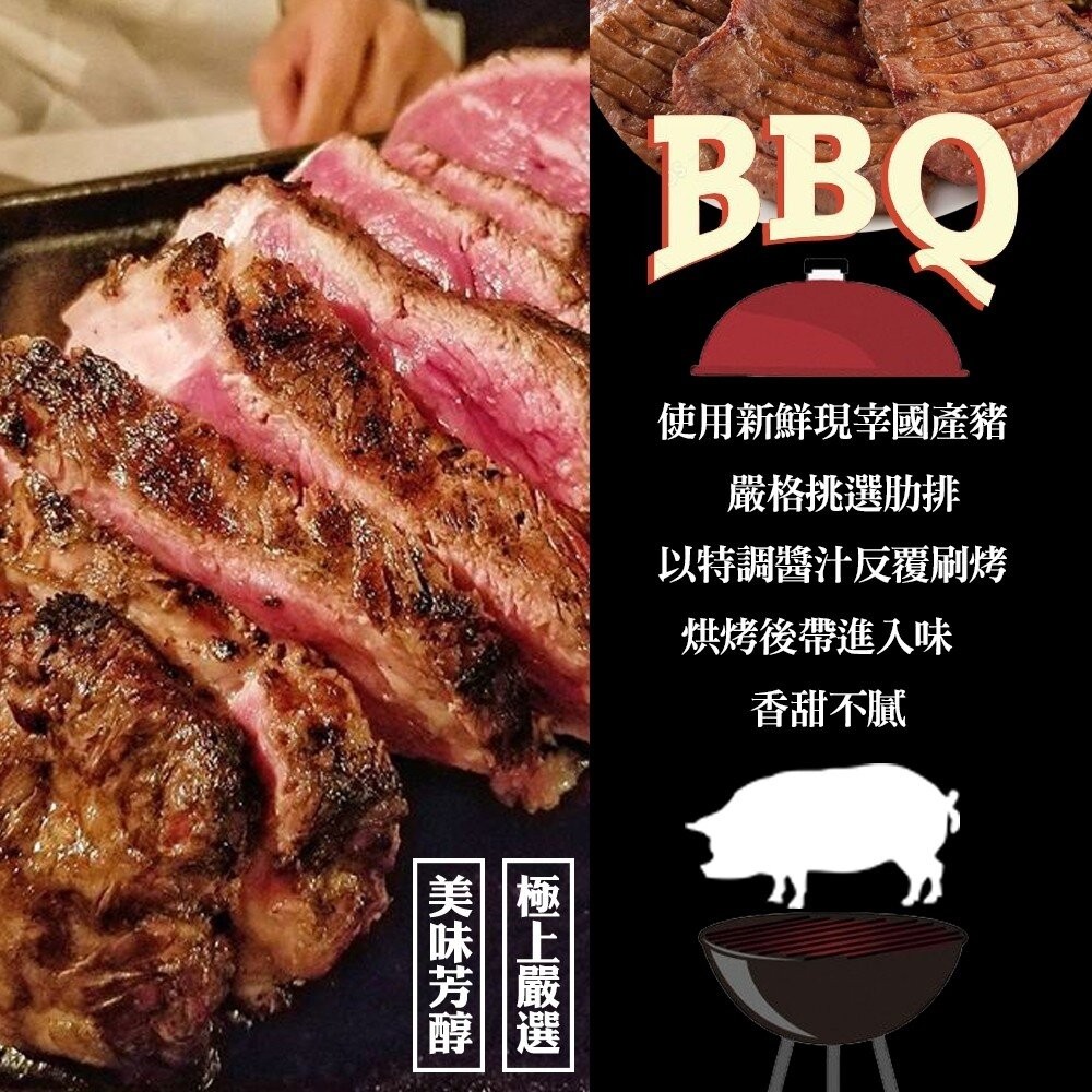 BBQ和風炭烤豬肋排(每包3-4支/300g±10%)【天天鮮配】滿額免運-細節圖2