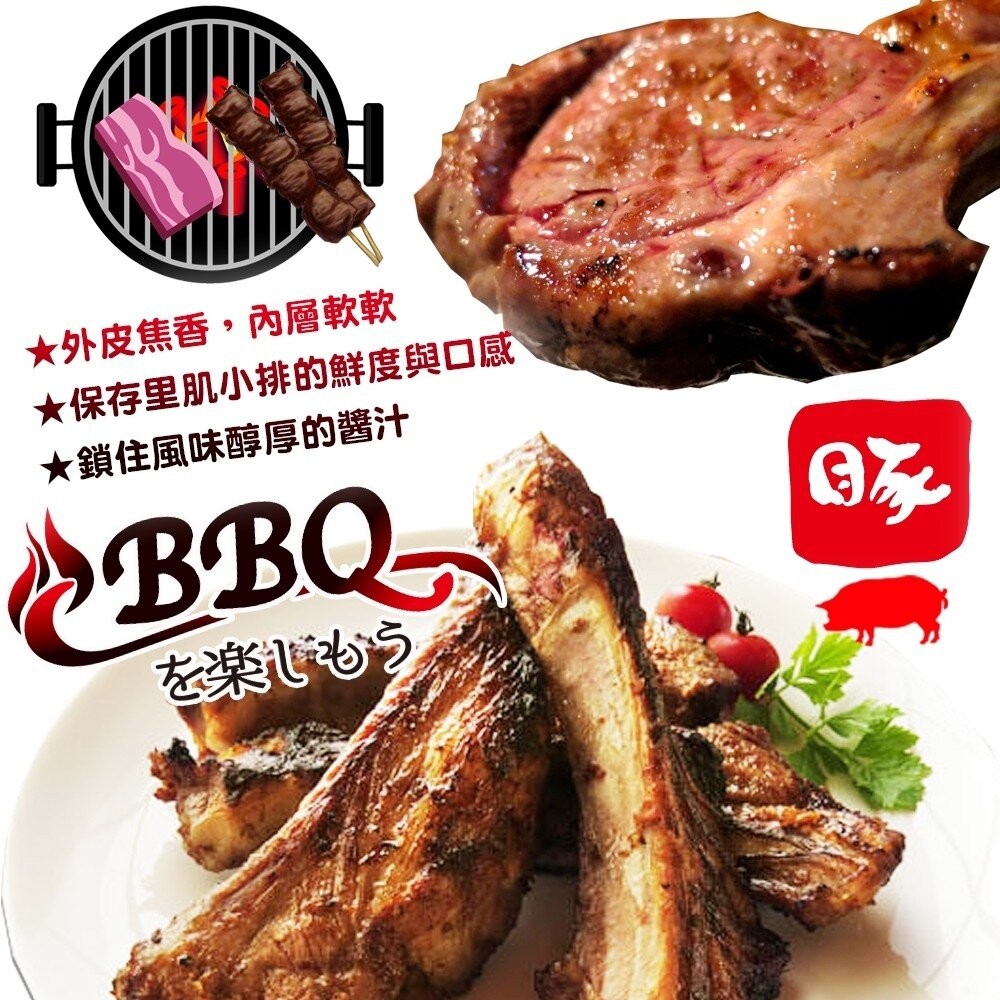 BBQ和風炭烤豬肋排(每包3-4支/300g±10%)【天天鮮配】滿額免運-細節圖3