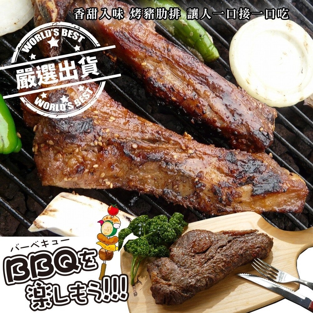 BBQ和風炭烤豬肋排(每包3-4支/300g±10%)【天天鮮配】滿額免運-細節圖5