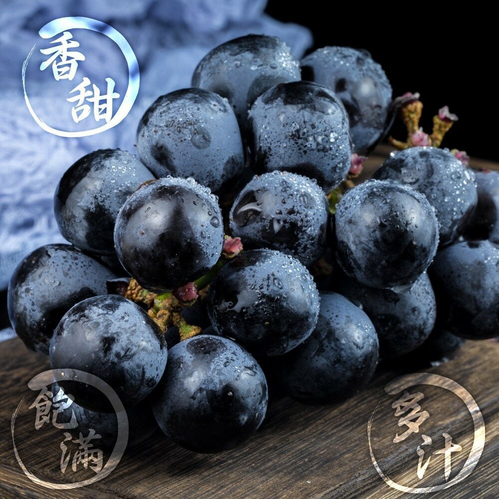 日本岡山/香川/長野貓眼葡萄禮盒(每串700g±10%) 0運費【果之蔬】貓眼葡萄 巨峰葡萄 黑葡萄 紫葡萄 日本葡萄-細節圖8