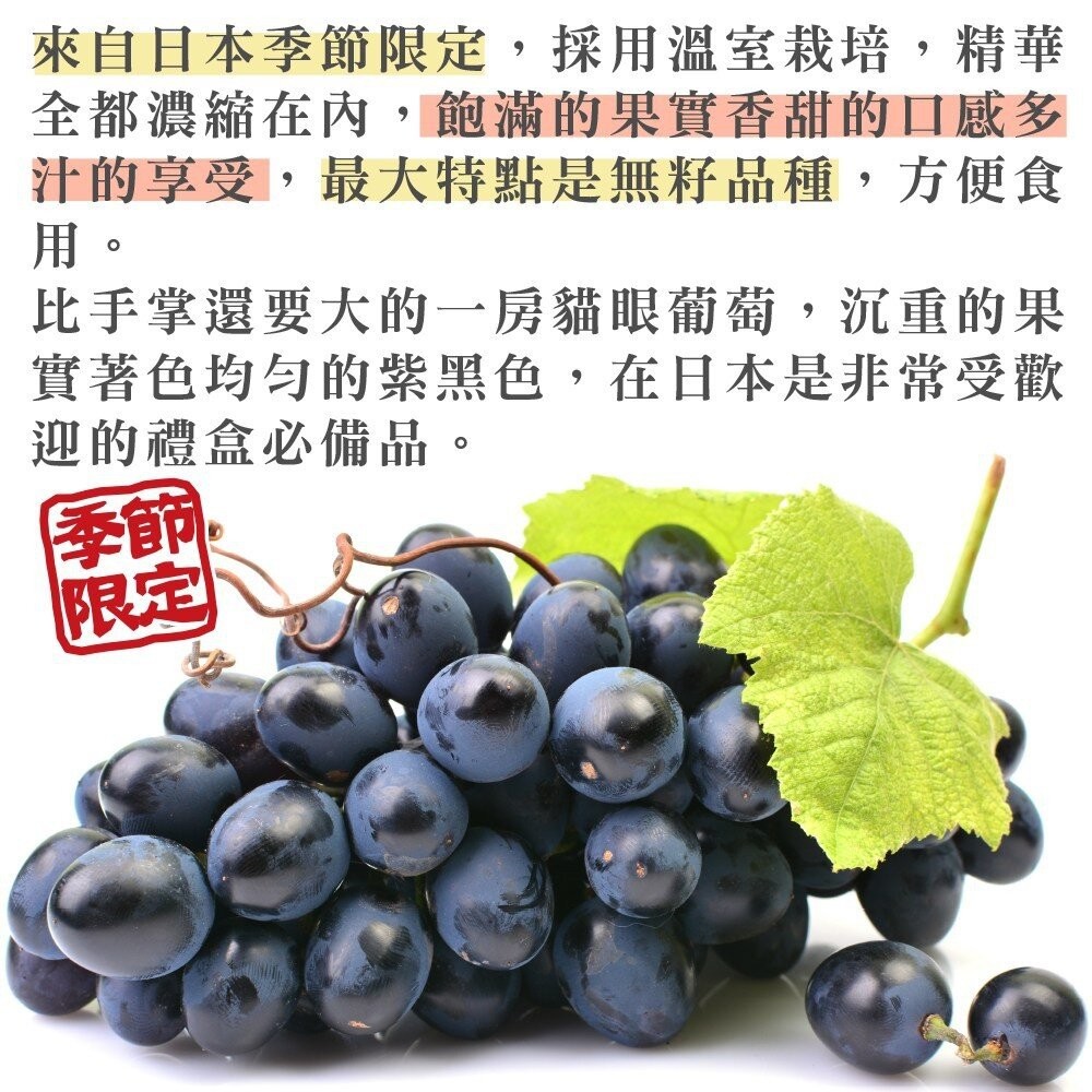 日本岡山/香川/長野貓眼葡萄禮盒(每串700g±10%) 0運費【果之蔬】貓眼葡萄 巨峰葡萄 黑葡萄 紫葡萄 日本葡萄-細節圖5