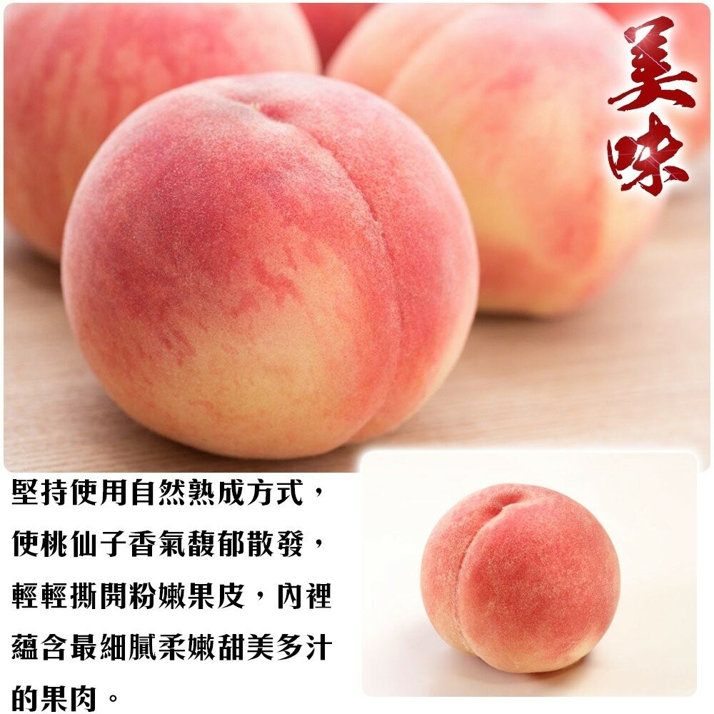 美國桃仙子水蜜桃原箱4kg±10%含箱 0運費【果之蔬】美國水蜜桃 進口水蜜桃 水蜜桃禮盒 桃仙子 水蜜桃-細節圖5