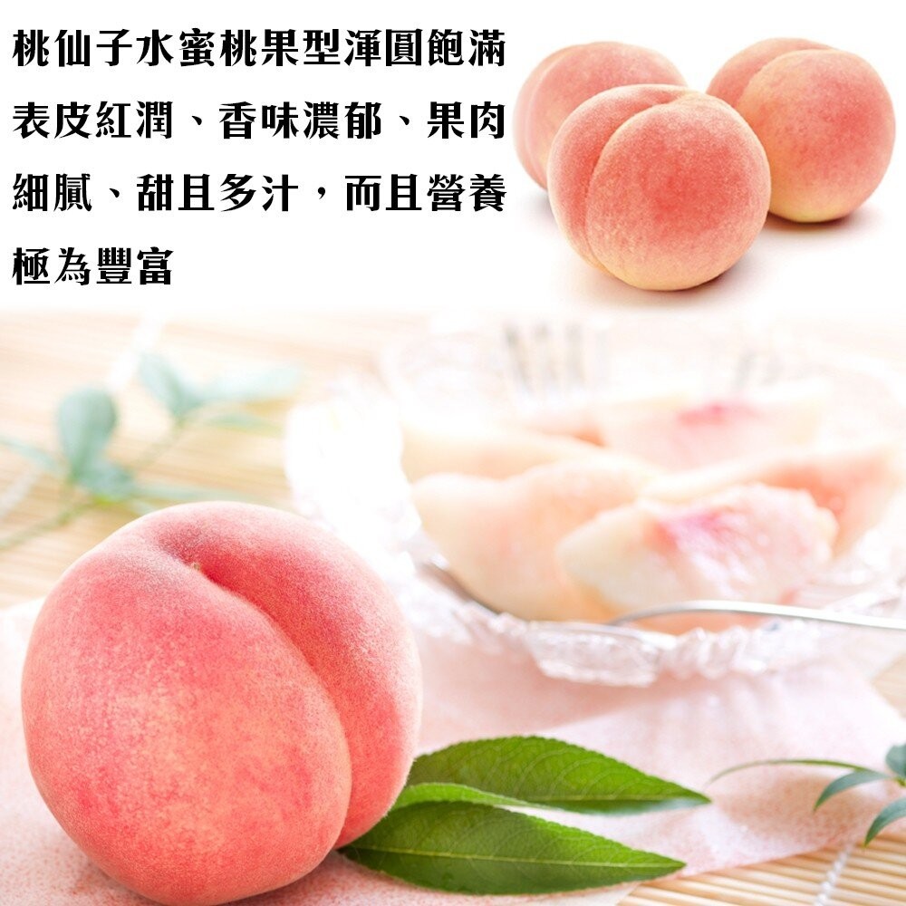 美國桃仙子水蜜桃原箱4kg±10%含箱 0運費【果之蔬】美國水蜜桃 進口水蜜桃 水蜜桃禮盒 桃仙子 水蜜桃-細節圖4