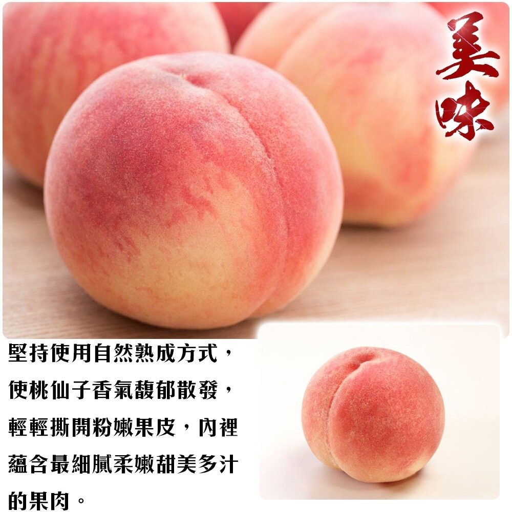 美國桃仙子水蜜桃原箱4kg±10%含箱 0運費【果之蔬】美國水蜜桃 進口水蜜桃 水蜜桃禮盒 桃仙子 水蜜桃-細節圖5