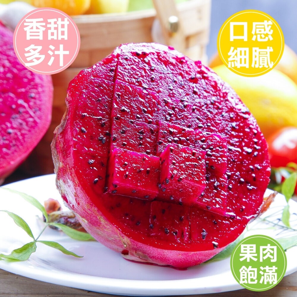 台灣紅肉火龍果 0運費【天天鮮配】紅龍果 紅色火龍果-細節圖4