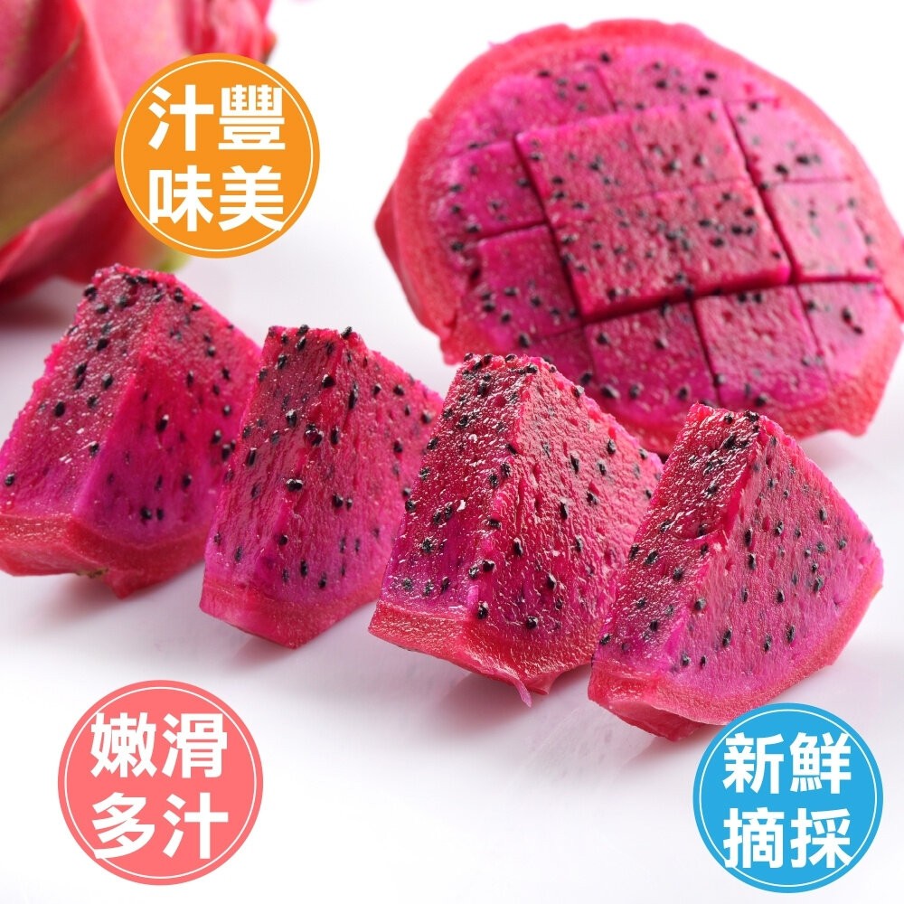 台灣紅肉火龍果 0運費【天天鮮配】紅龍果 紅色火龍果-細節圖5