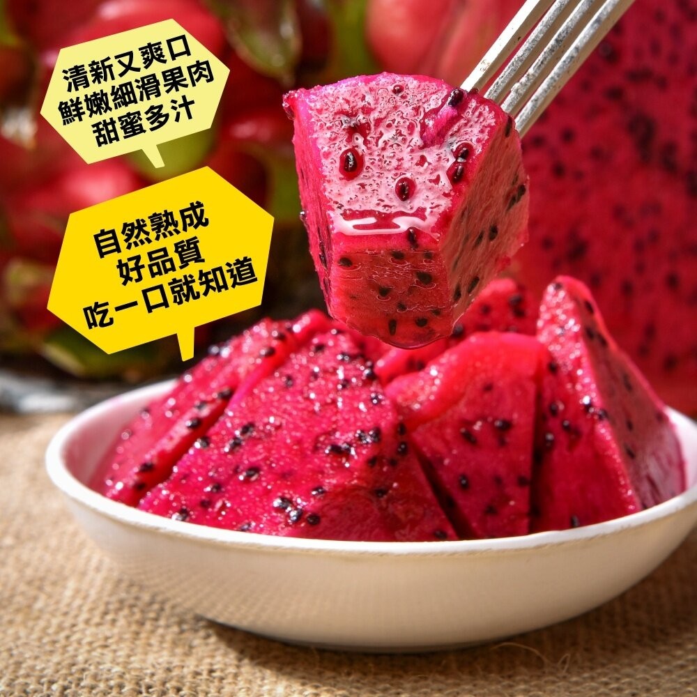 台灣紅肉火龍果 0運費【天天鮮配】紅龍果 紅色火龍果-細節圖6