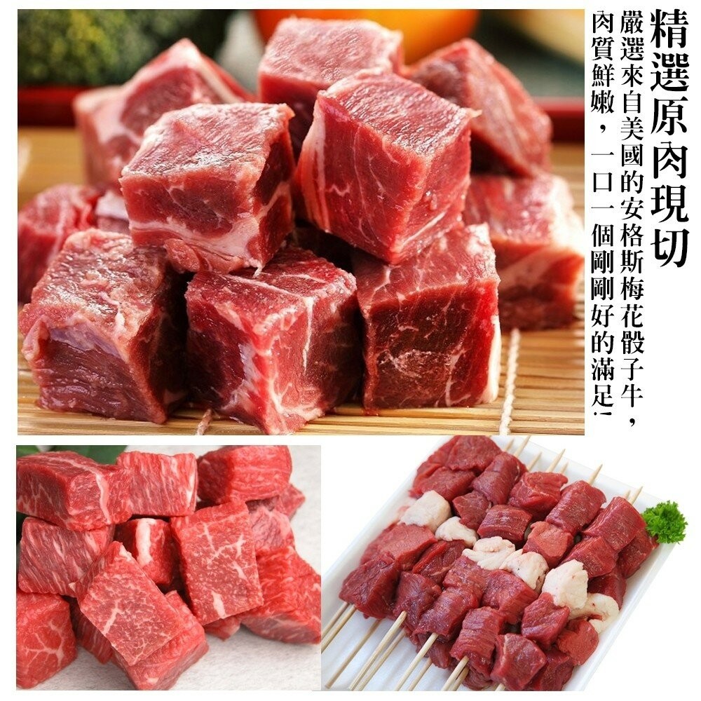 美國PRIME級安格斯一口骰子牛(每包150g±10%)【海陸管家】滿額免運-細節圖7