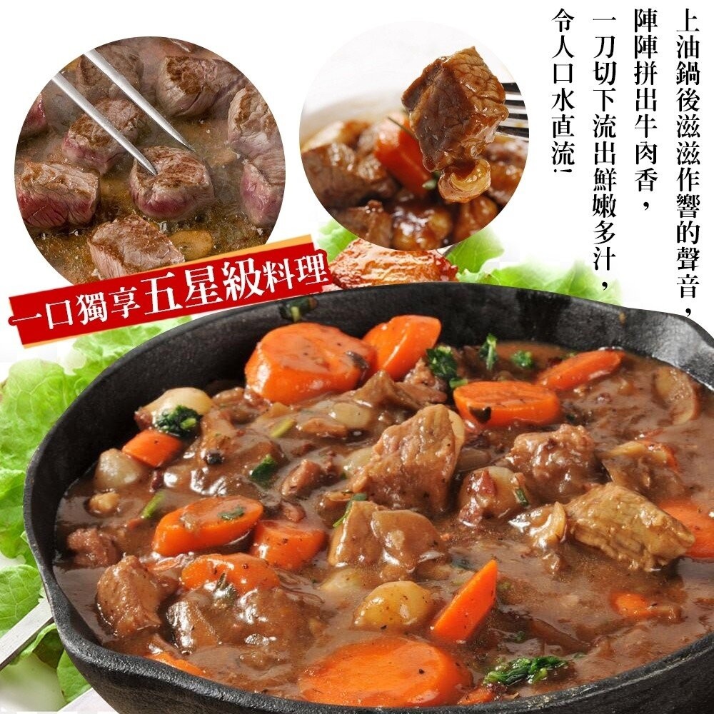 美國PRIME級安格斯一口骰子牛(每包150g±10%)【天天鮮配】滿額免運 美國牛肉 骰子牛 牛排 冷凍肉品-細節圖9