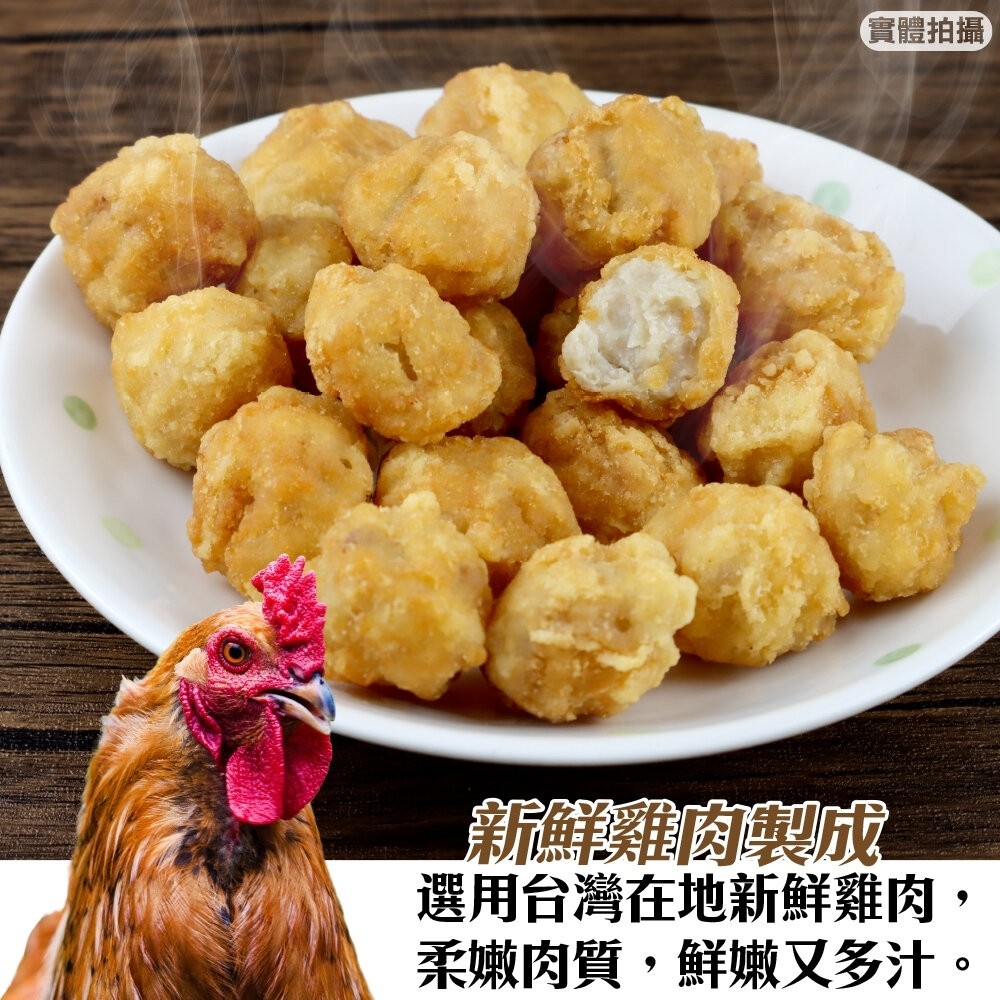 正點一口骰子炸雞球(每包250g±10%)【天天鮮配】滿額免運-細節圖2