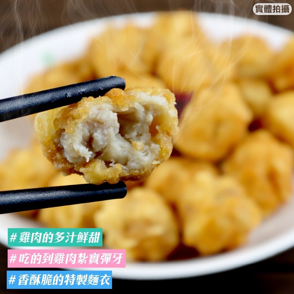 正點一口骰子炸雞球(每包250g±10%)【天天鮮配】滿額免運-細節圖4