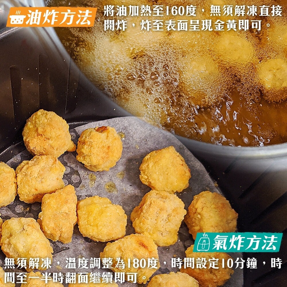 正點一口骰子炸雞球(每包250g±10%)【天天鮮配】滿額免運-細節圖5