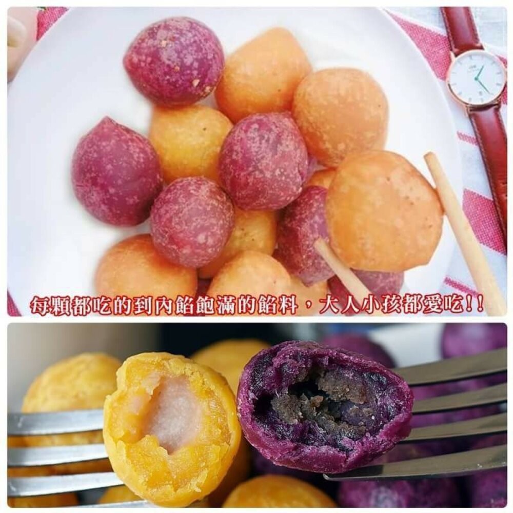 QQ黃金/紫地瓜球(每包300g±10%)【海陸管家】滿額免運-細節圖5