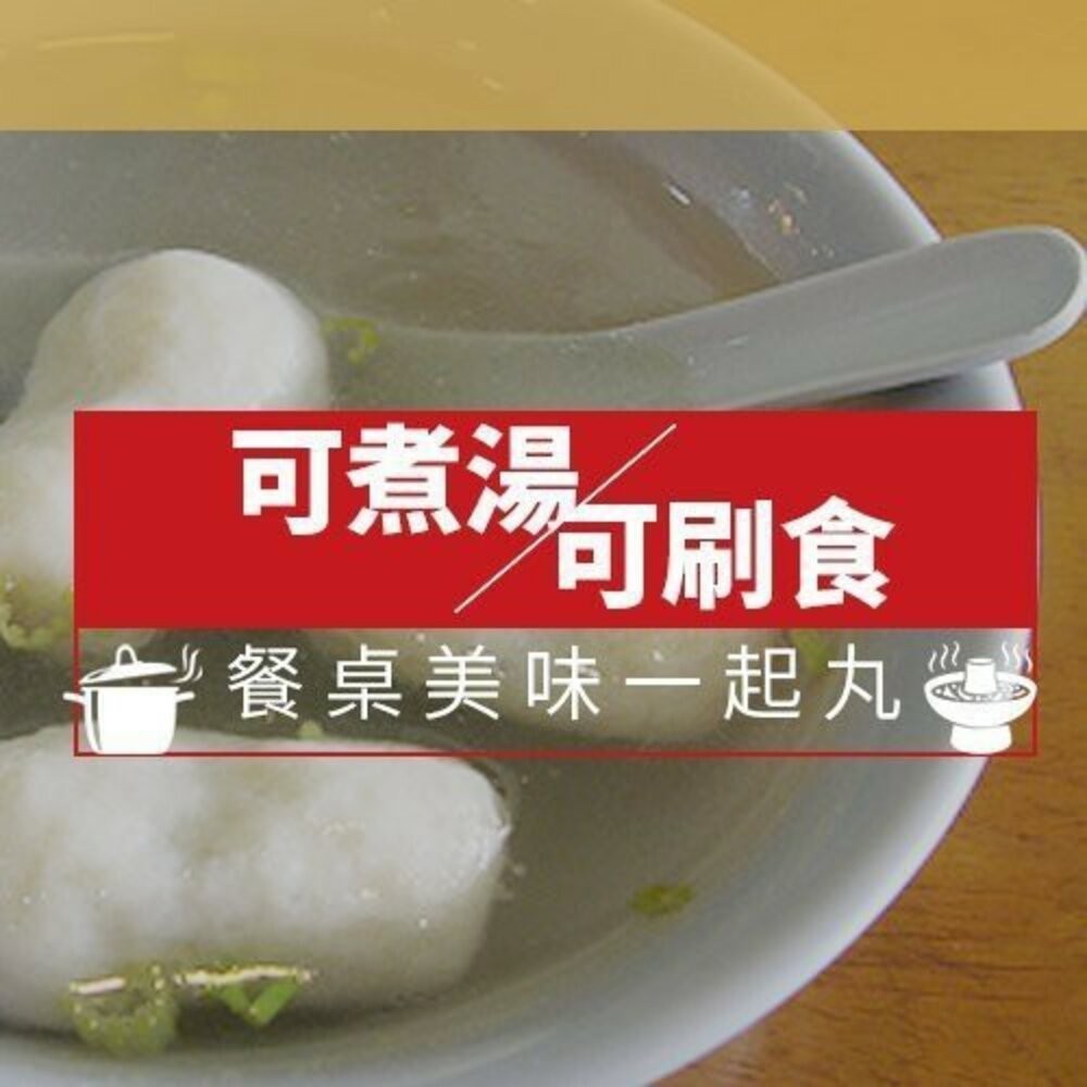 陳家可口淡水魚丸(每包11-13顆/300g±10%)【海陸管家】滿額免運-細節圖6