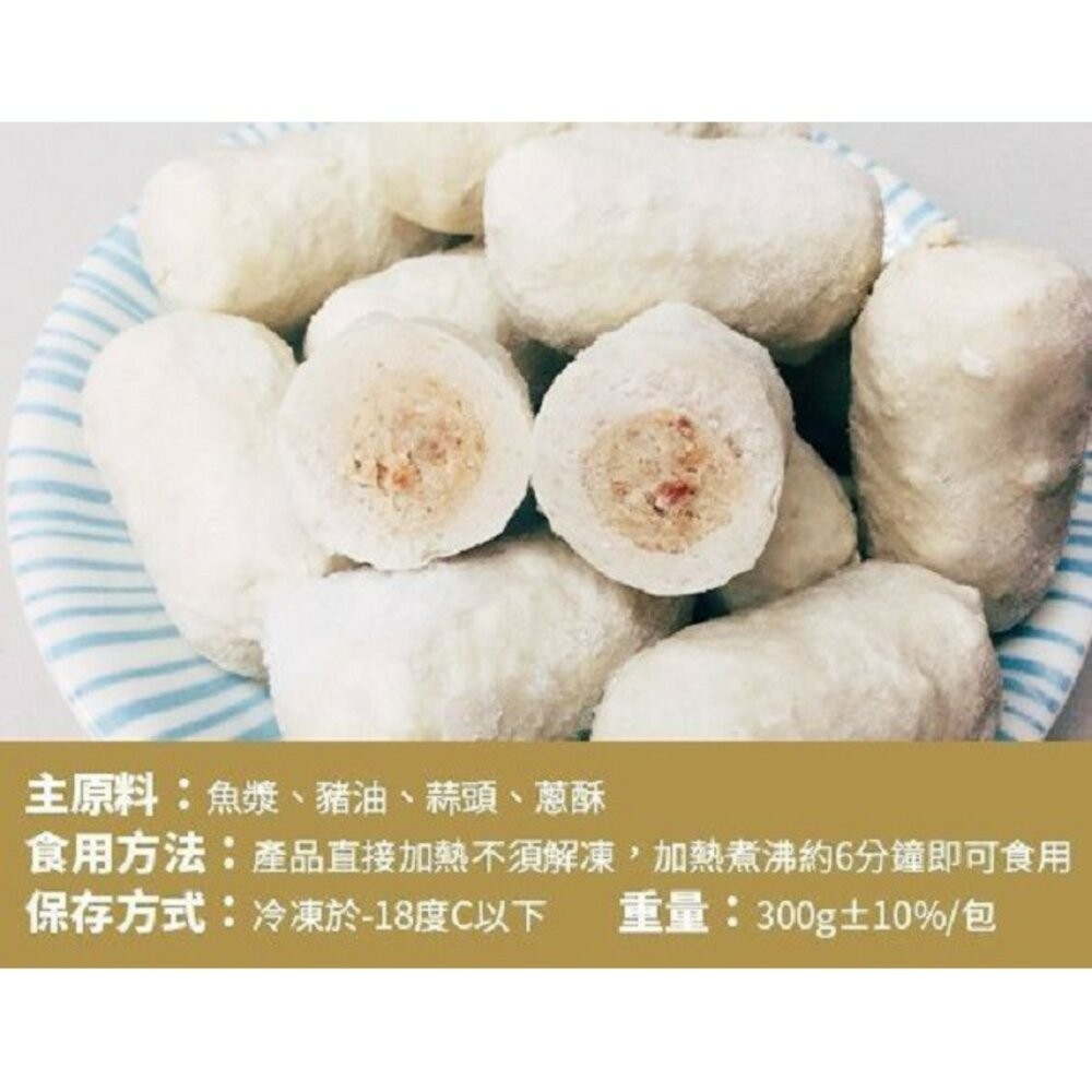 陳家可口淡水魚丸(每包11-13顆/300g±10%)【海陸管家】滿額免運-細節圖8