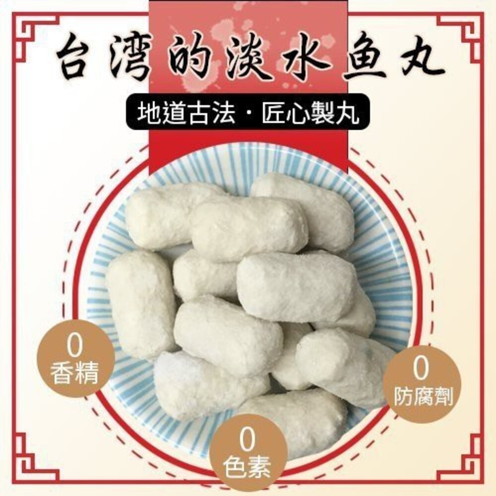 陳家可口淡水魚丸(每包11-13顆/300g±10%)【天天鮮配】滿額免運-細節圖3