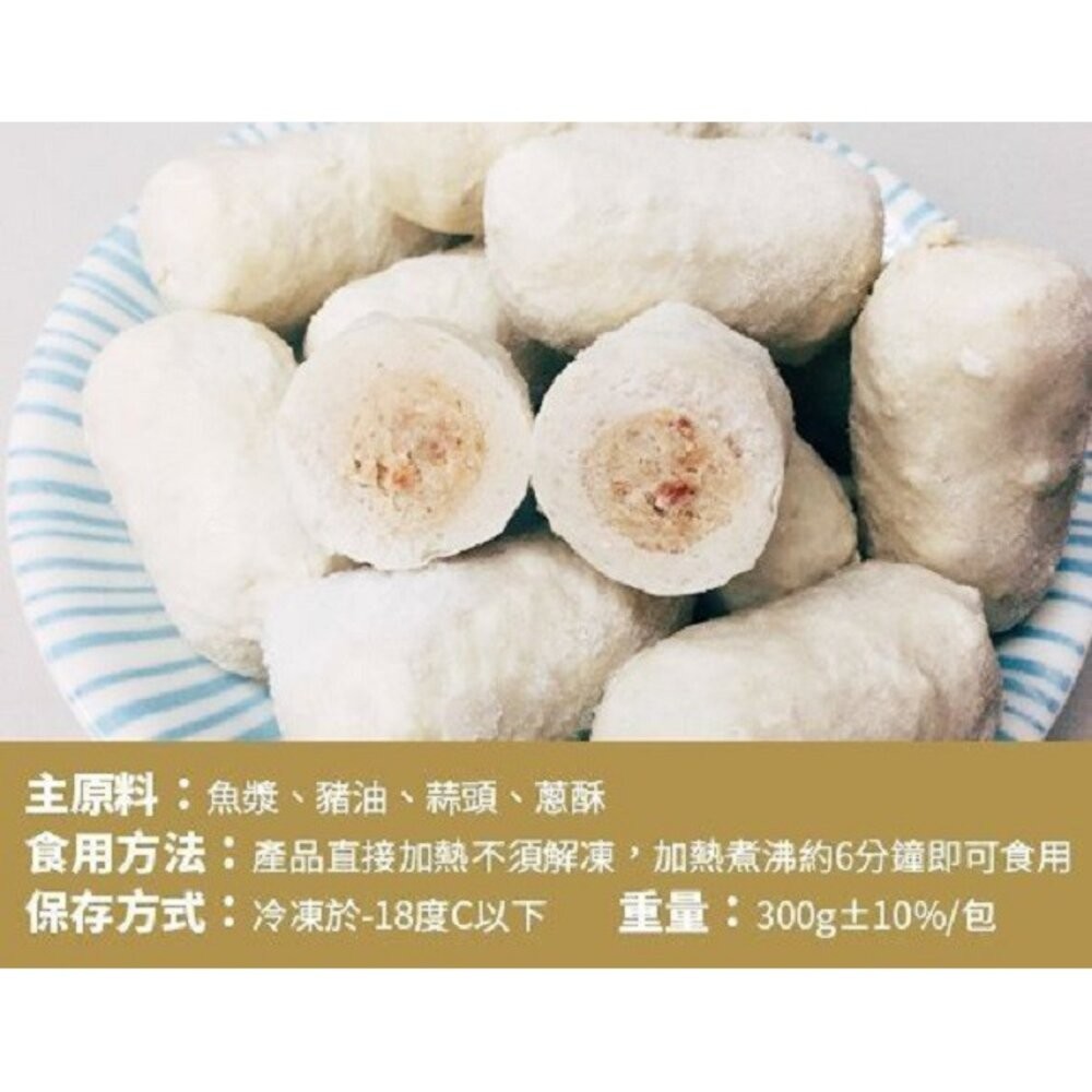 陳家可口淡水魚丸(每包11-13顆/300g±10%)【天天鮮配】滿額免運-細節圖7