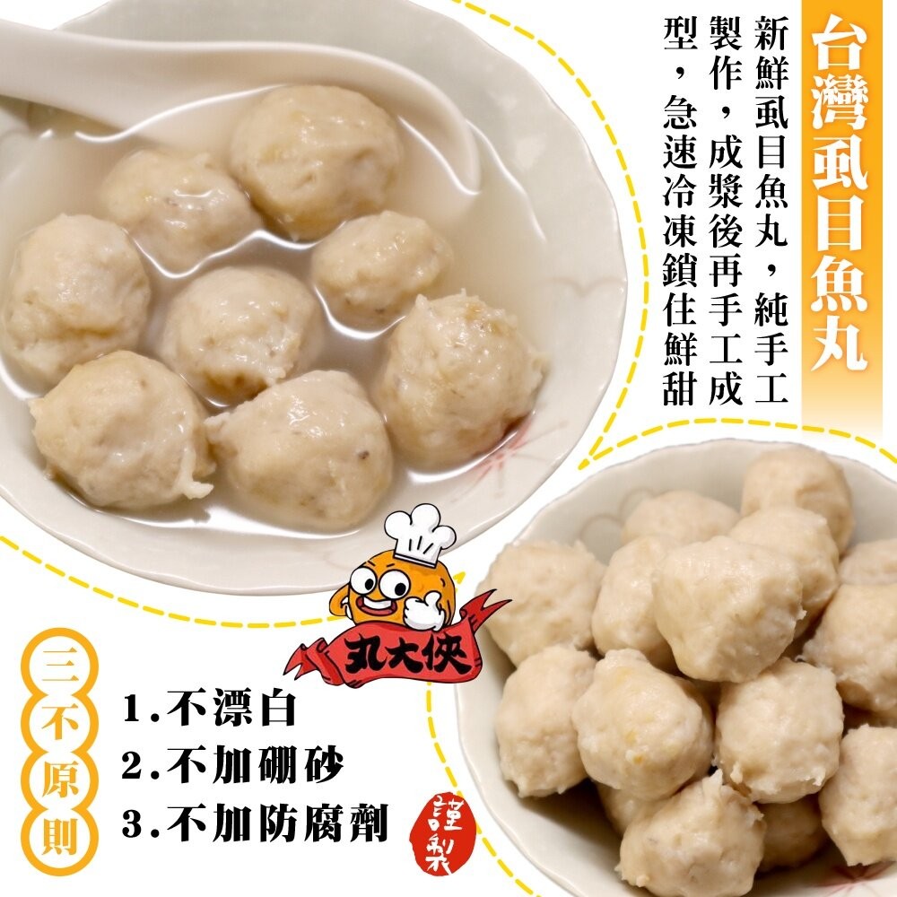 丸大俠手工虱目魚丸(每盒300g±10%/約12-14顆)【海陸管家】滿額免運-細節圖2