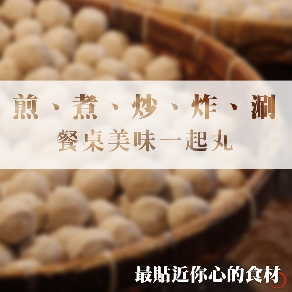 丸大俠手工虱目魚丸(每盒300g±10%/約12-14顆)【海陸管家】滿額免運-細節圖5