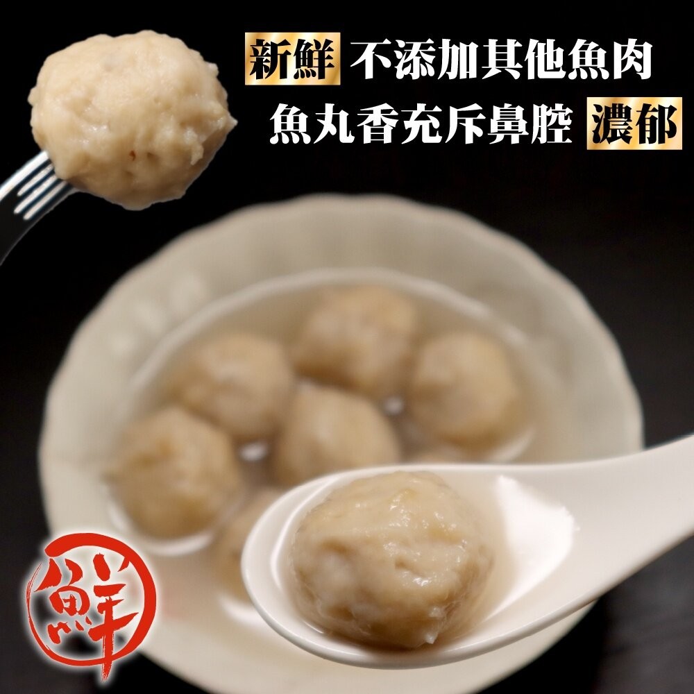丸大俠手工虱目魚丸(每盒300g±10%/約12-14顆)【天天鮮配】滿額免運-細節圖3