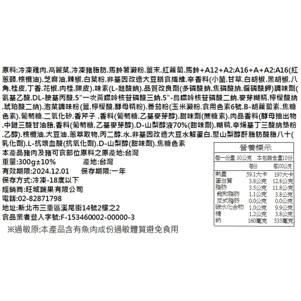 陳家手工韓式泡菜貢丸(每包7-8顆/300g±10%)【海陸管家】滿額免運-細節圖8