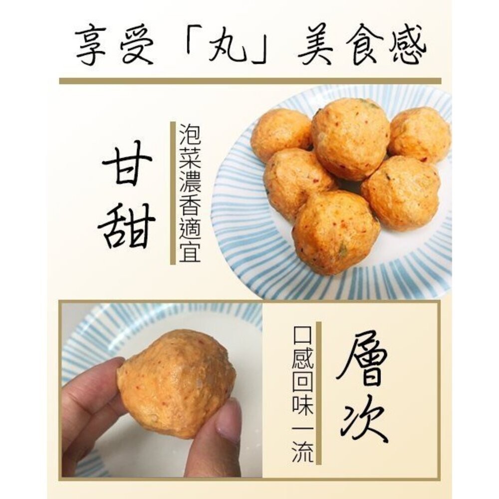 陳家手工韓式泡菜貢丸(每包7-8顆/300g±10%)【海陸管家】滿額免運-細節圖5