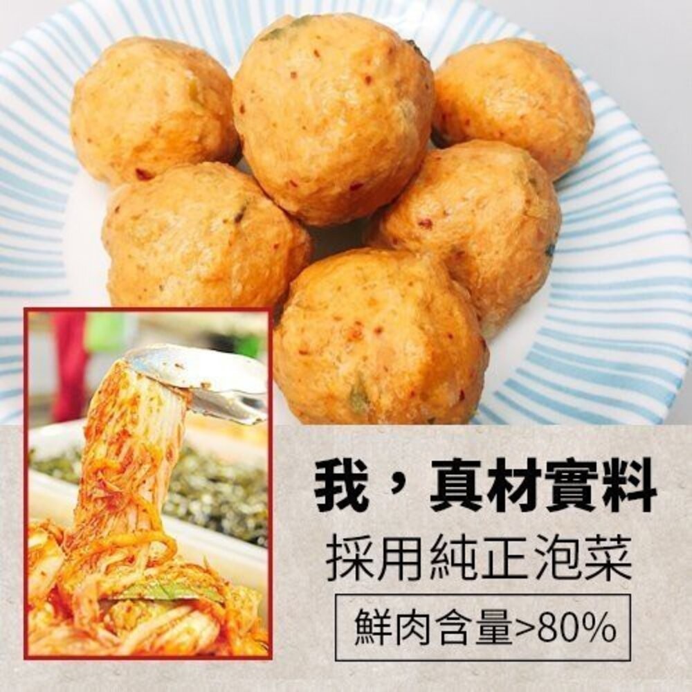 陳家手工韓式泡菜貢丸(每包7-8顆/300g±10%)【海陸管家】滿額免運-細節圖6