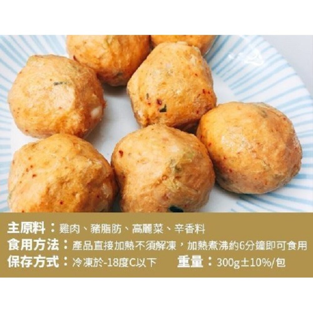 陳家手工韓式泡菜貢丸(每包7-8顆/300g±10%)【海陸管家】滿額免運-細節圖7