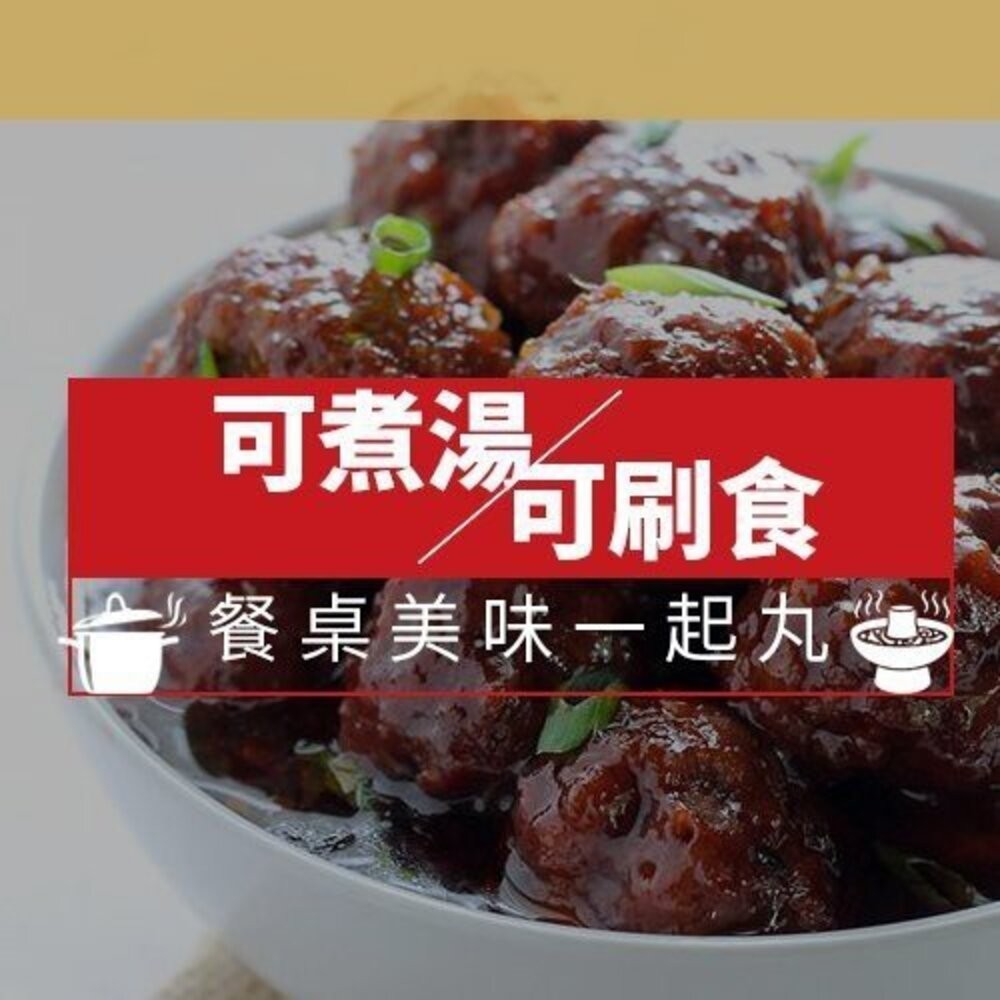 陳家超彈食神牛肉丸(每包300g±10%)【海陸管家】滿額免運-細節圖4