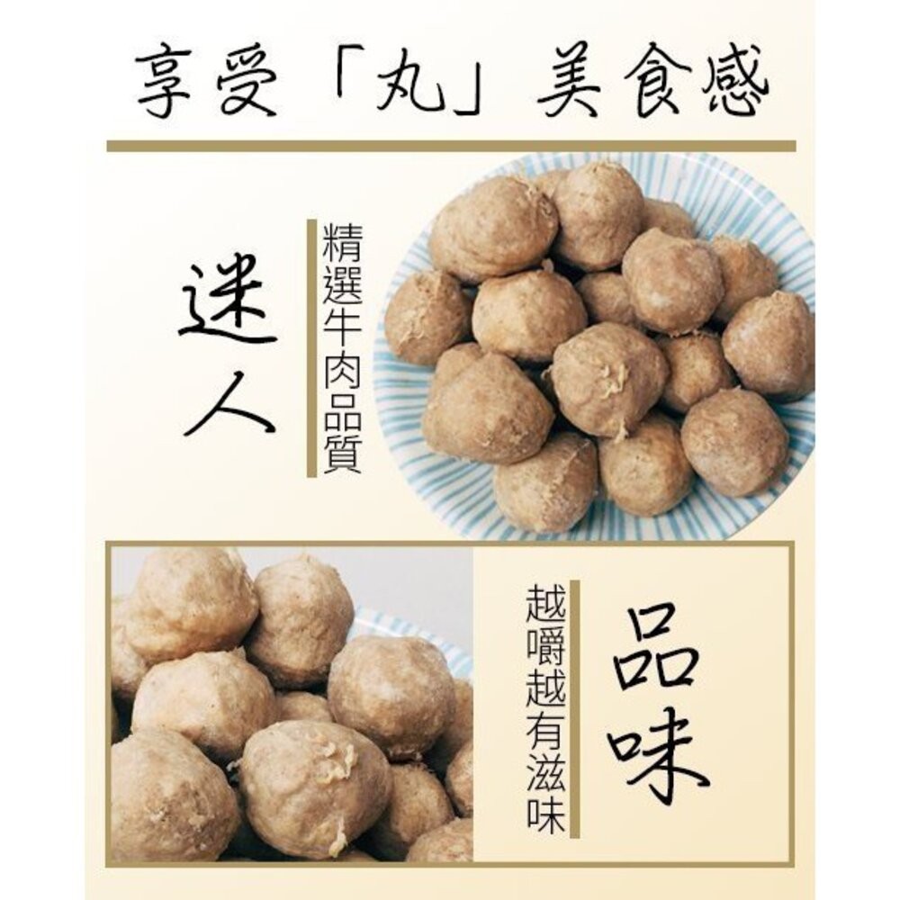 陳家超彈食神牛肉丸(每包300g±10%)【海陸管家】滿額免運-細節圖5