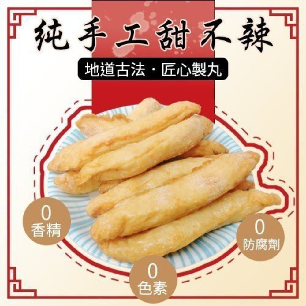 陳家手工天婦羅甜不辣(每包300g±10%/11-13條)【海陸管家】-細節圖3