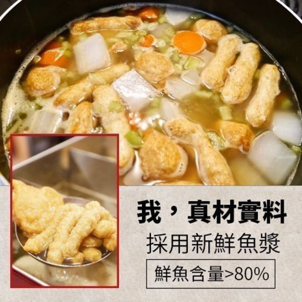 陳家手工天婦羅甜不辣(每包300g±10%/11-13條)【海陸管家】-細節圖6