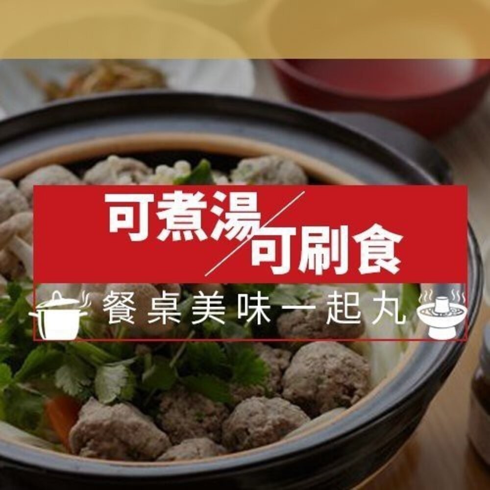 陳家新竹原味貢丸 x４盒【每盒300g±10%/盒/12-14顆】【海陸管家】-細節圖3