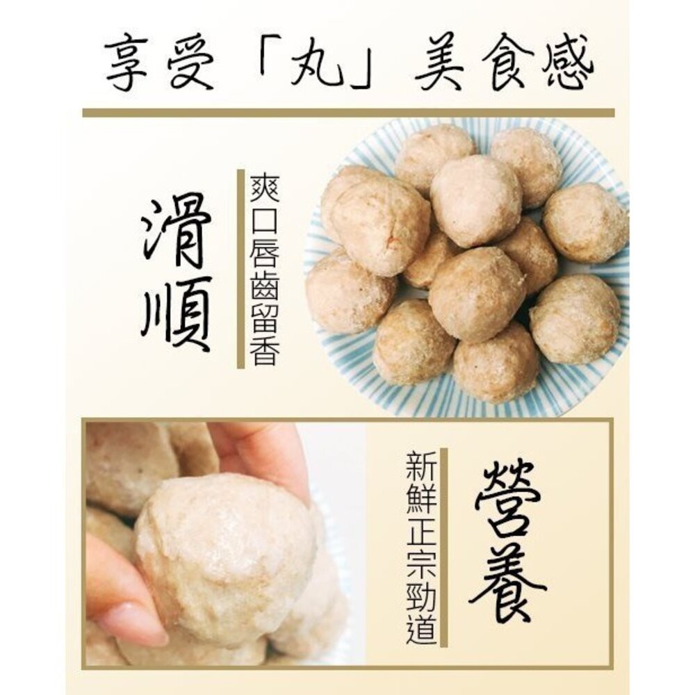 陳家新竹原味貢丸 x４盒【每盒300g±10%/盒/12-14顆】【海陸管家】-細節圖4