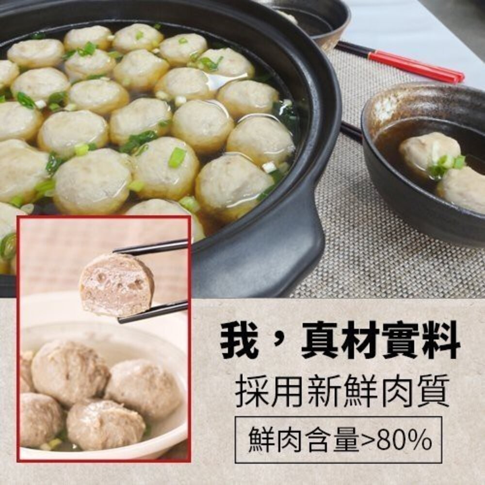 陳家新竹原味貢丸 x４盒【每盒300g±10%/盒/12-14顆】【海陸管家】-細節圖5