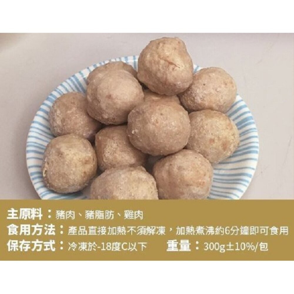 陳家新竹原味貢丸 x４盒【每盒300g±10%/盒/12-14顆】【海陸管家】-細節圖6