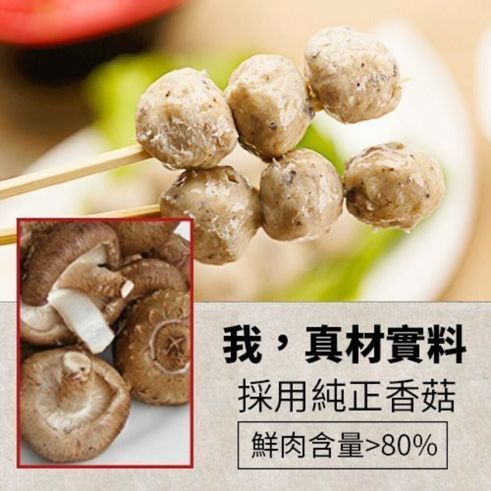 陳家 新竹香菇貢丸 (每盒300g±10%/12-14顆)【海陸管家】-細節圖2