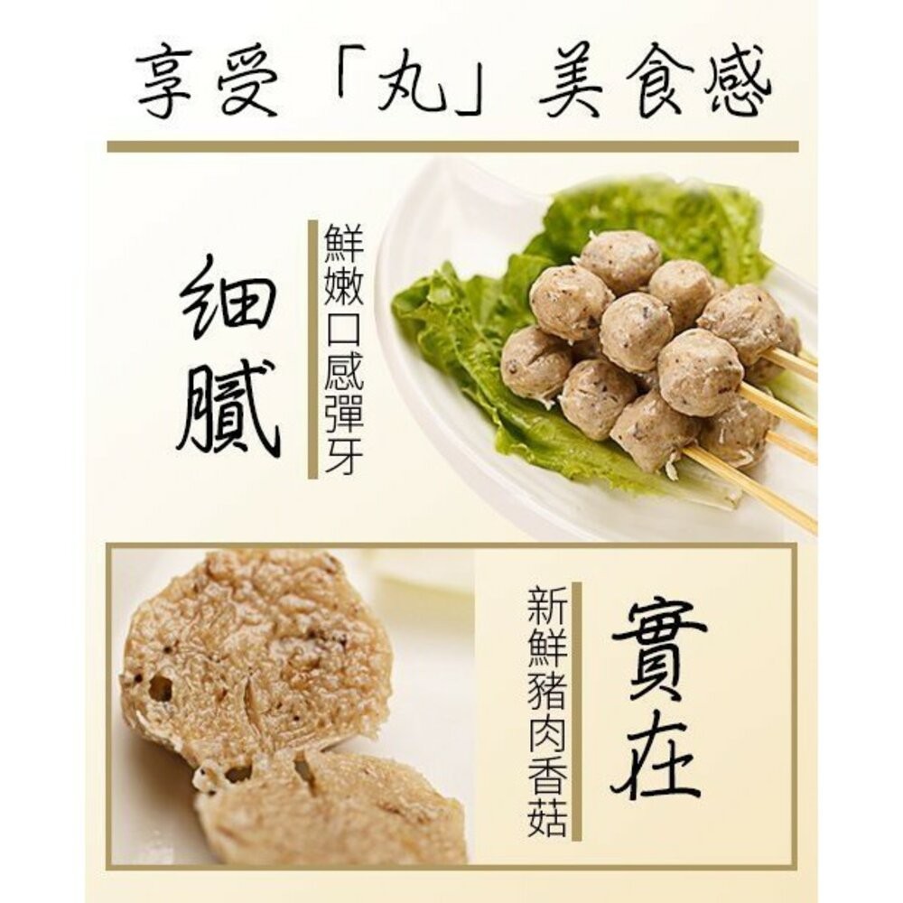 陳家 新竹香菇貢丸 (每盒300g±10%/12-14顆)【海陸管家】-細節圖4