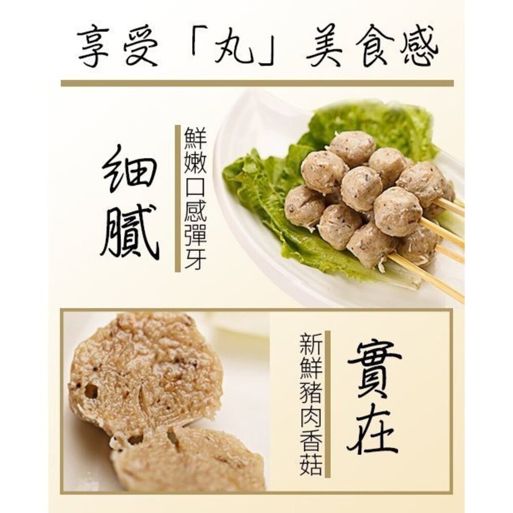 陳家 新竹香菇貢丸 (每盒300g±10%/12-14顆)【海陸管家】-細節圖6