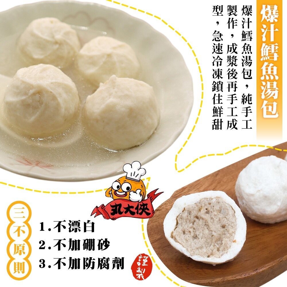 陳家鱈魚湯包貢丸 (每包300g±10%/12-14顆)【天天鮮配】-細節圖2