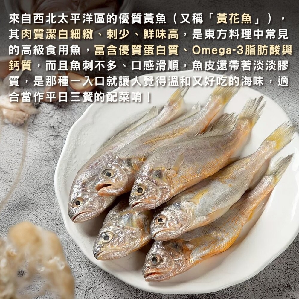鮮凍整尾三去黃魚-小尾(每尾180-200g)【天天鮮配】滿額免運-細節圖3