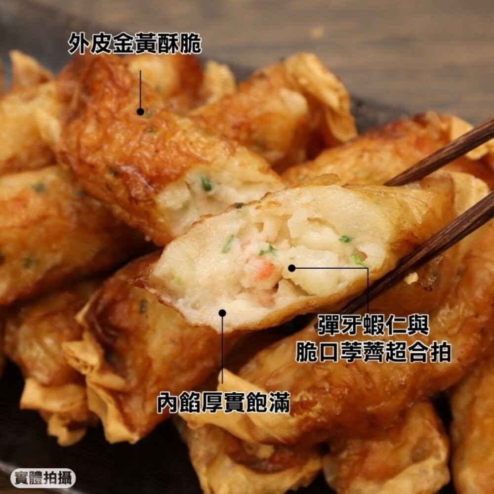 府城蝦捲(每盒10條/約320g±10%)【海陸管家】滿額免運-細節圖4