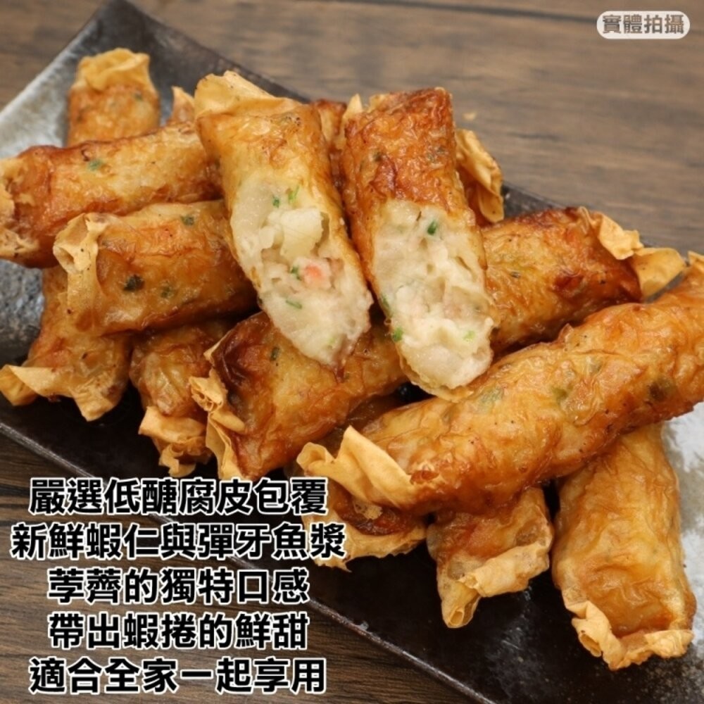 府城蝦捲(每盒10條/約320g±10%)【海陸管家】滿額免運-細節圖5