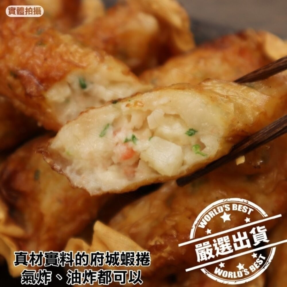 府城蝦捲(每盒10條/約320g±10%)【海陸管家】滿額免運-細節圖6