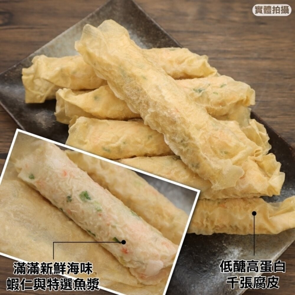 府城蝦捲(每盒10條/約320g±10%)【天天鮮配】滿額免運-細節圖2