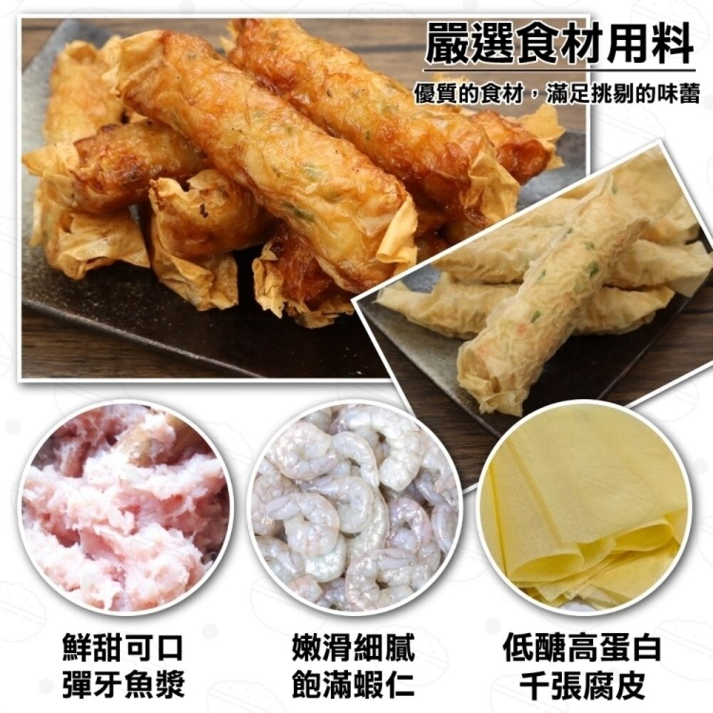 府城蝦捲(每盒10條/約320g±10%)【天天鮮配】滿額免運-細節圖3