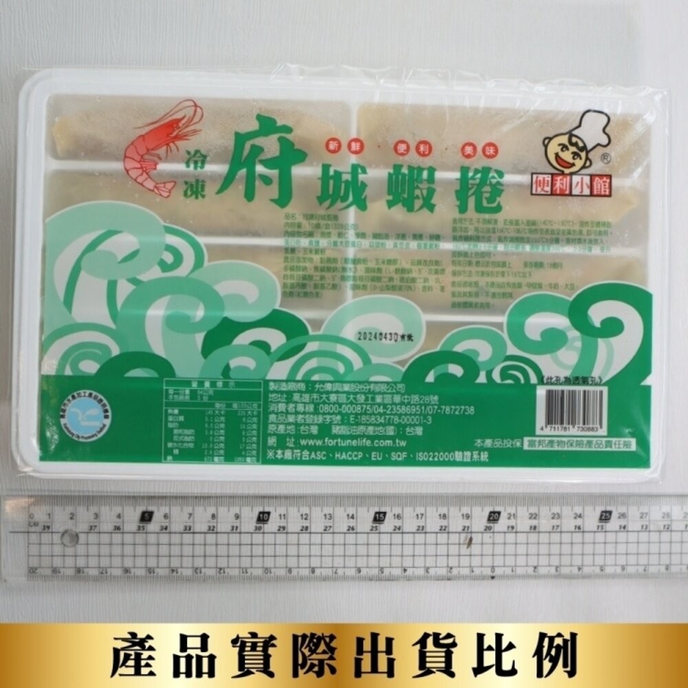府城蝦捲(每盒10條/約320g±10%)【天天鮮配】滿額免運-細節圖10